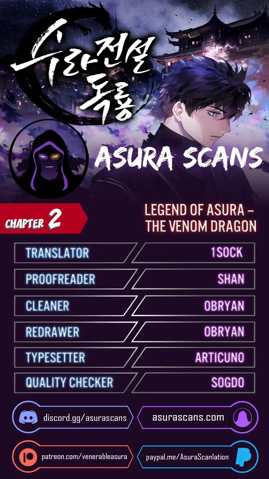 Poison Dragon: The Legend of an Asura Chapter 2 1